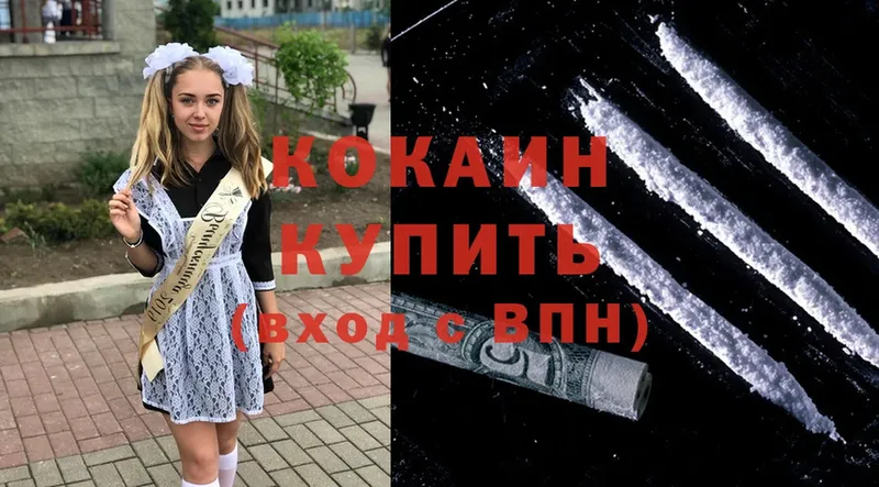 COCAIN Боливия  цена   Новозыбков 