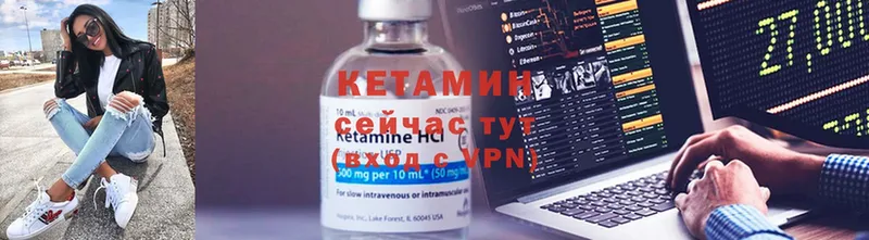 купить наркотик  Новозыбков  Кетамин ketamine 