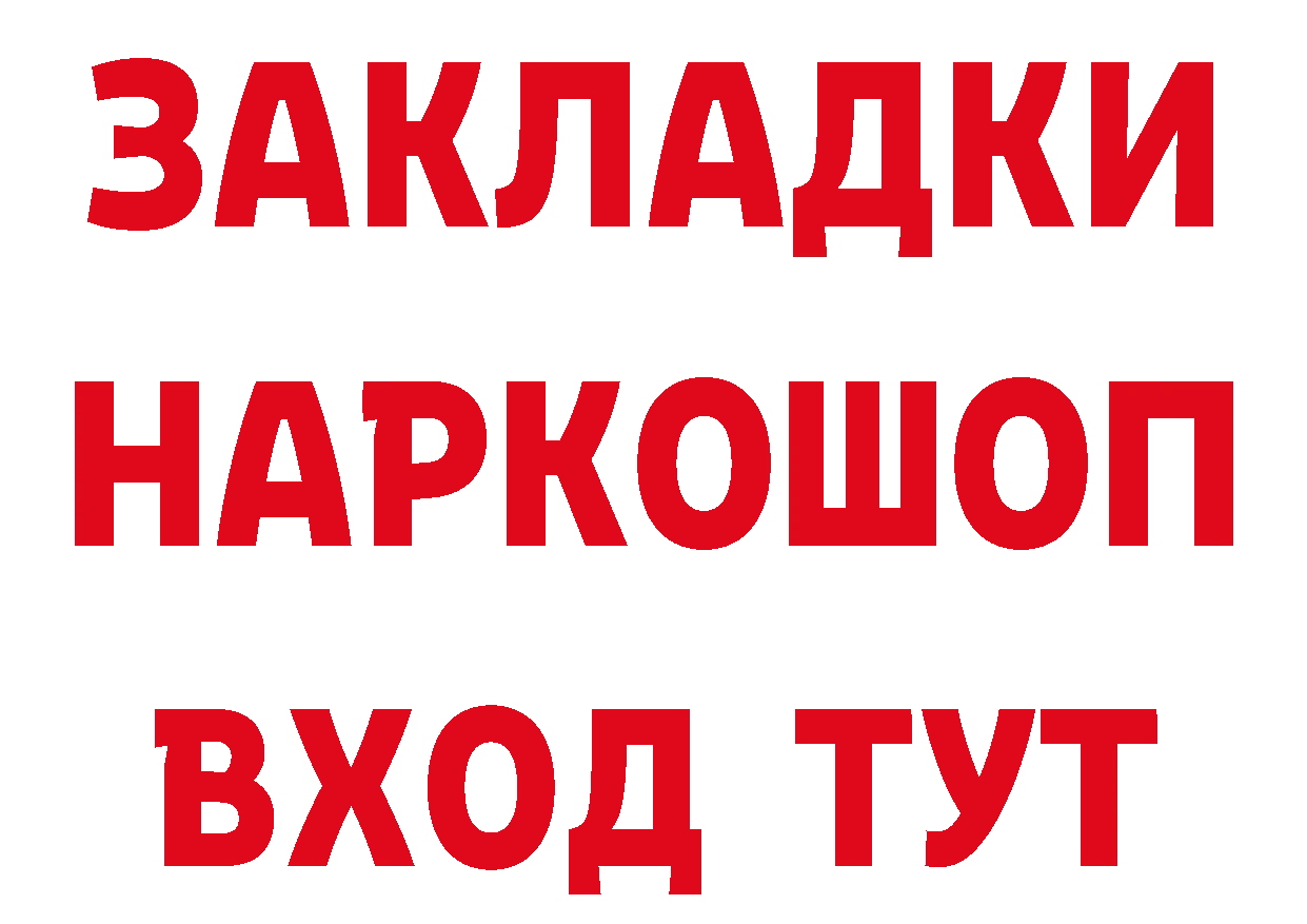 ГЕРОИН VHQ рабочий сайт площадка МЕГА Новозыбков