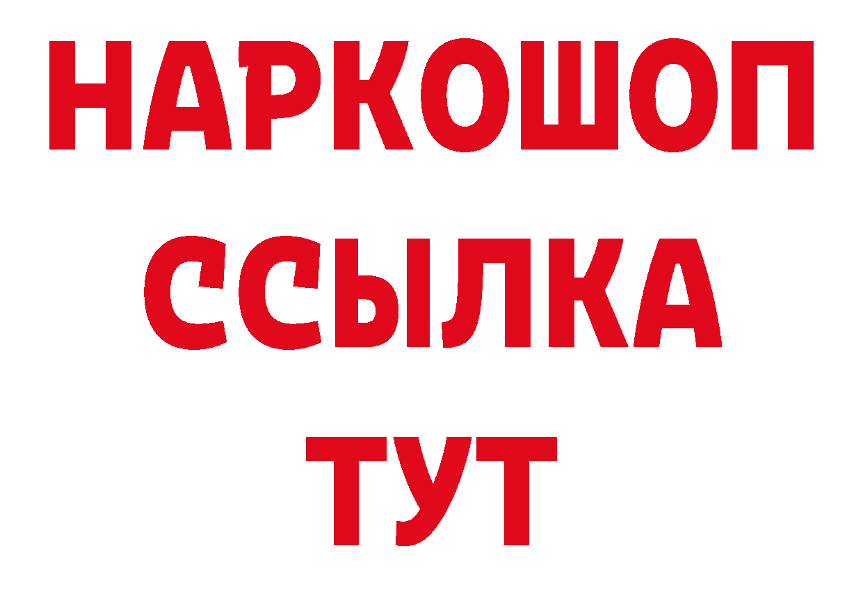 Кодеиновый сироп Lean напиток Lean (лин) как зайти это hydra Новозыбков