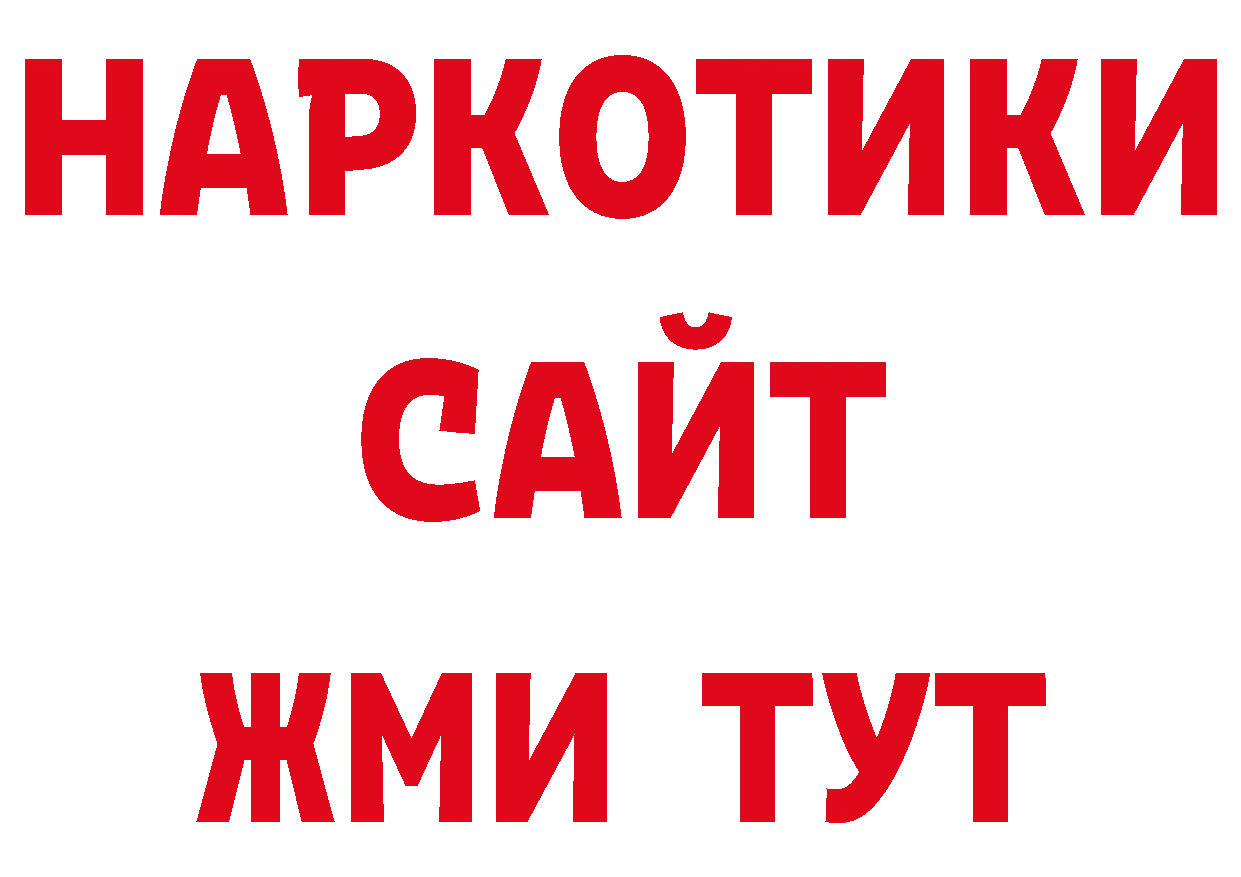 Бутират вода зеркало нарко площадка кракен Новозыбков